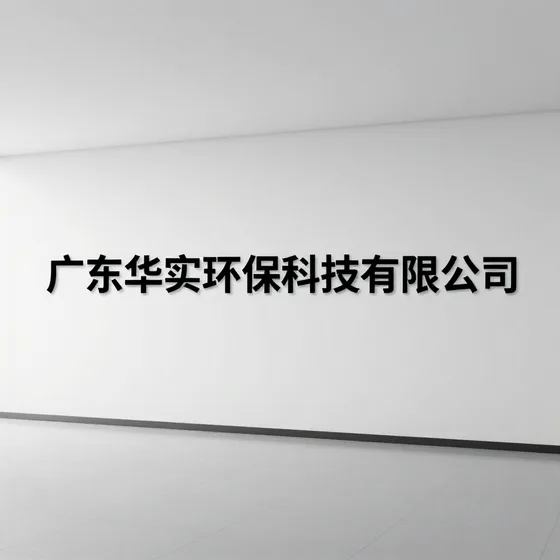绿色建筑检测